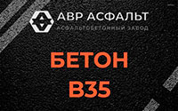 Бетон B35 в Отрадном