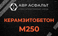 Керамзитобетон М250 в Отрадном