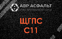 ЩГПС С11 в Отрадном