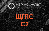 ЩГПС С2 в Отрадном