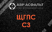 ЩГПС С3 в Отрадном