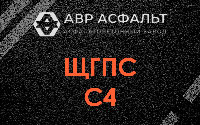 ЩГПС С4 в Отрадном
