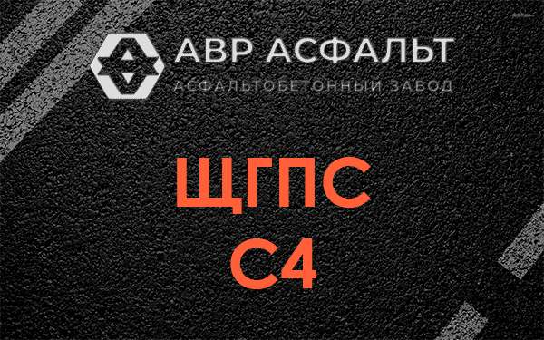 ЩГПС С4 в Отрадном