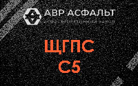 ЩГПС С5 в Отрадном
