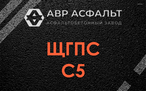 ЩГПС С5 в Отрадном