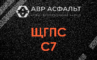 ЩГПС С7 в Отрадном