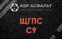 ЩГПС С9 в Отрадном