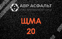 ЩМА-20 в Отрадном