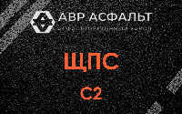 ЩПС С2 в Отрадном