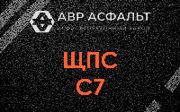 ЩПС С7 в Отрадном
